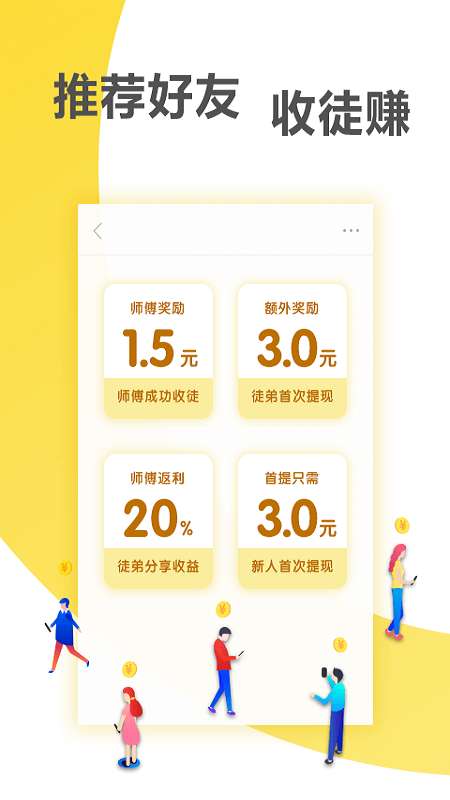蚂蚁快讯app截图