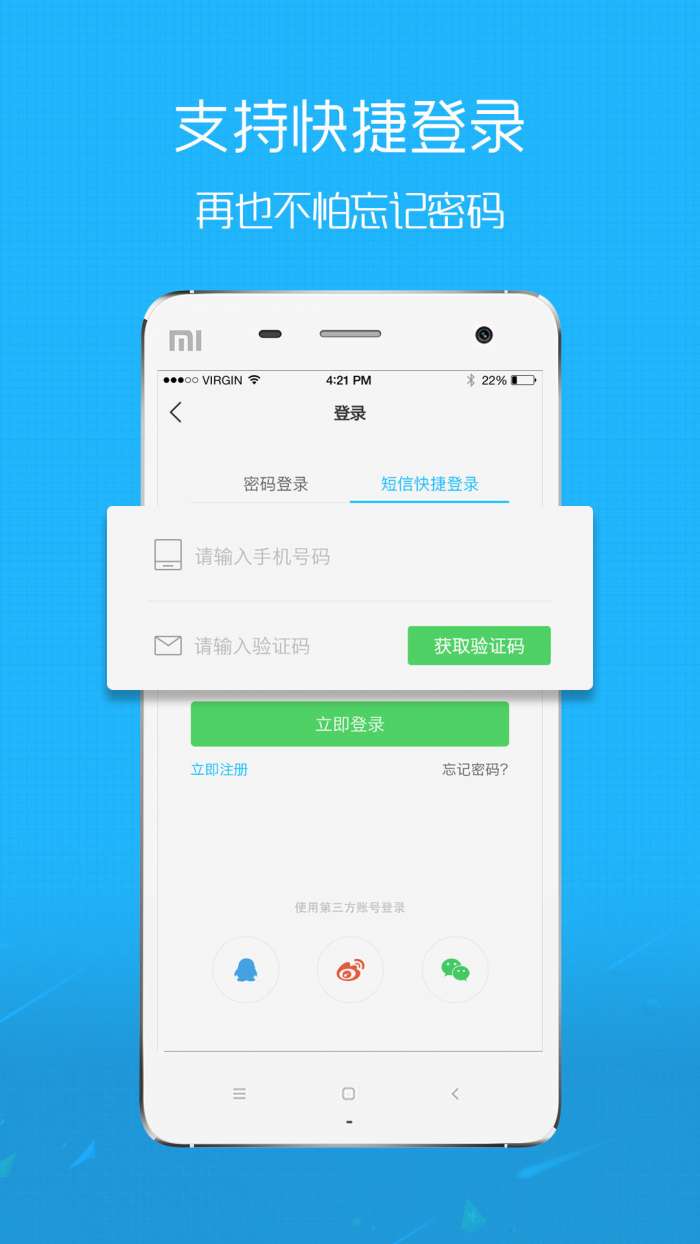大章丘app截图
