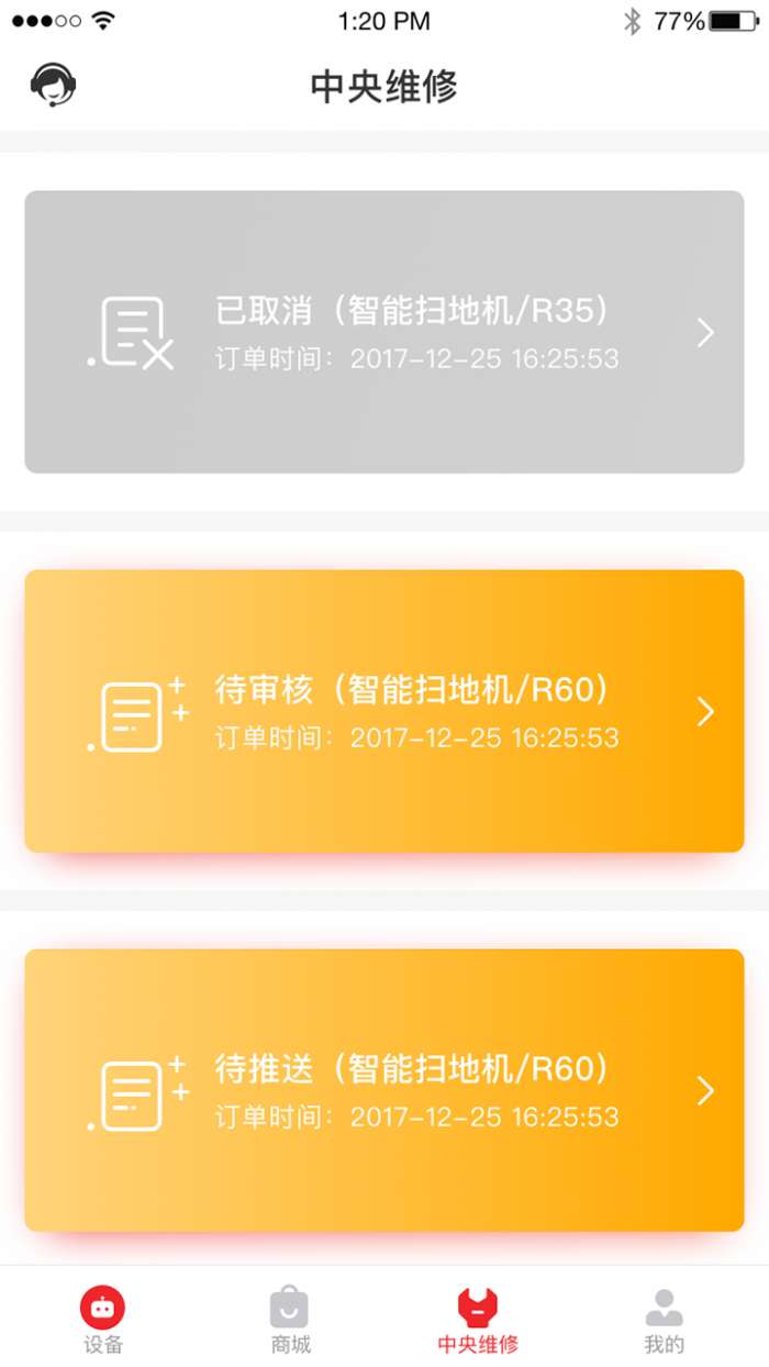 小狗智能app截图