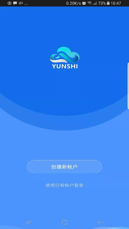 云识智家app截图