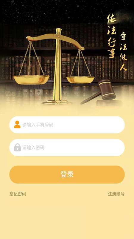 律道app截图