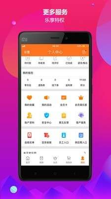 家乐园速购积分兑换截图