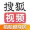 搜狐视频最新版 v5.2.0.55