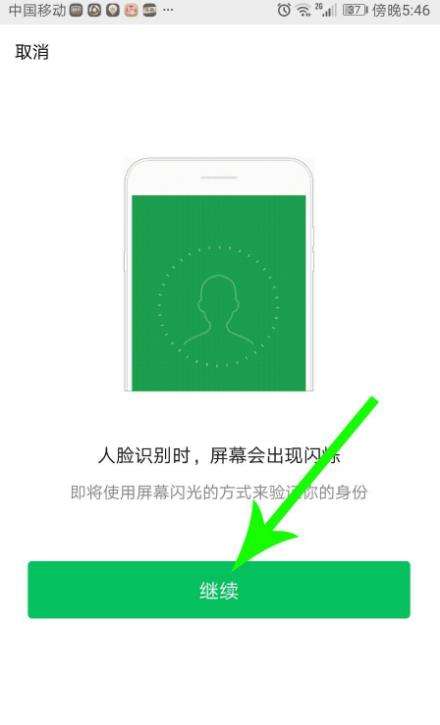 天府健康通家庭成员版截图