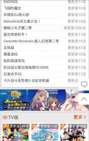 爱看番截图