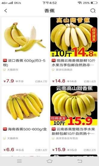 享当当最新版截图