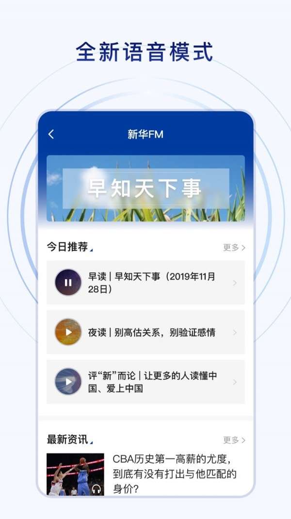 新华社发布截图