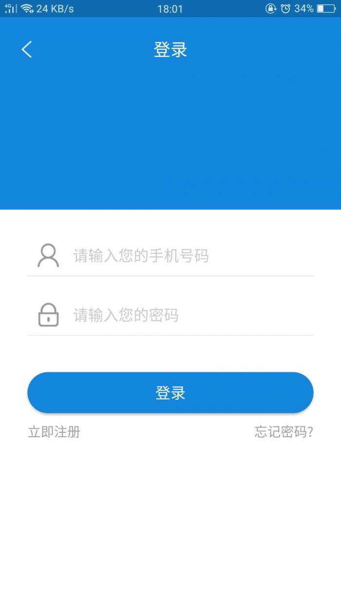 易呼小匠app截图