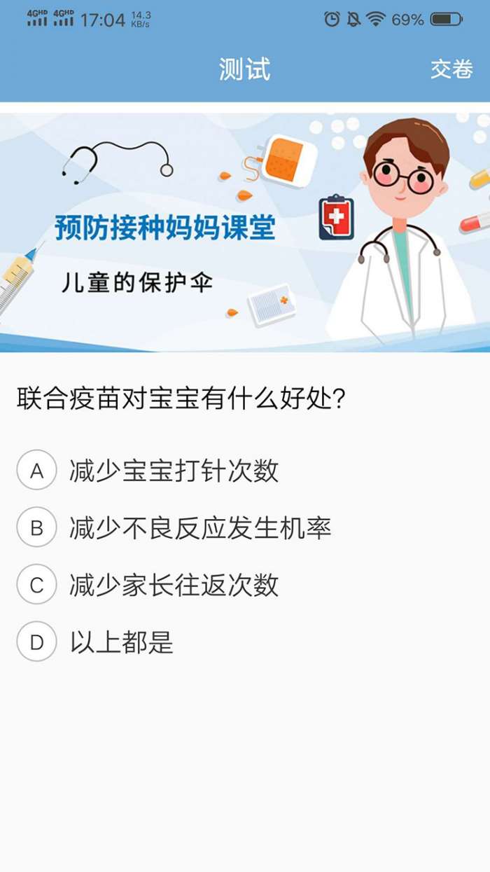 宝宝成长助手app截图