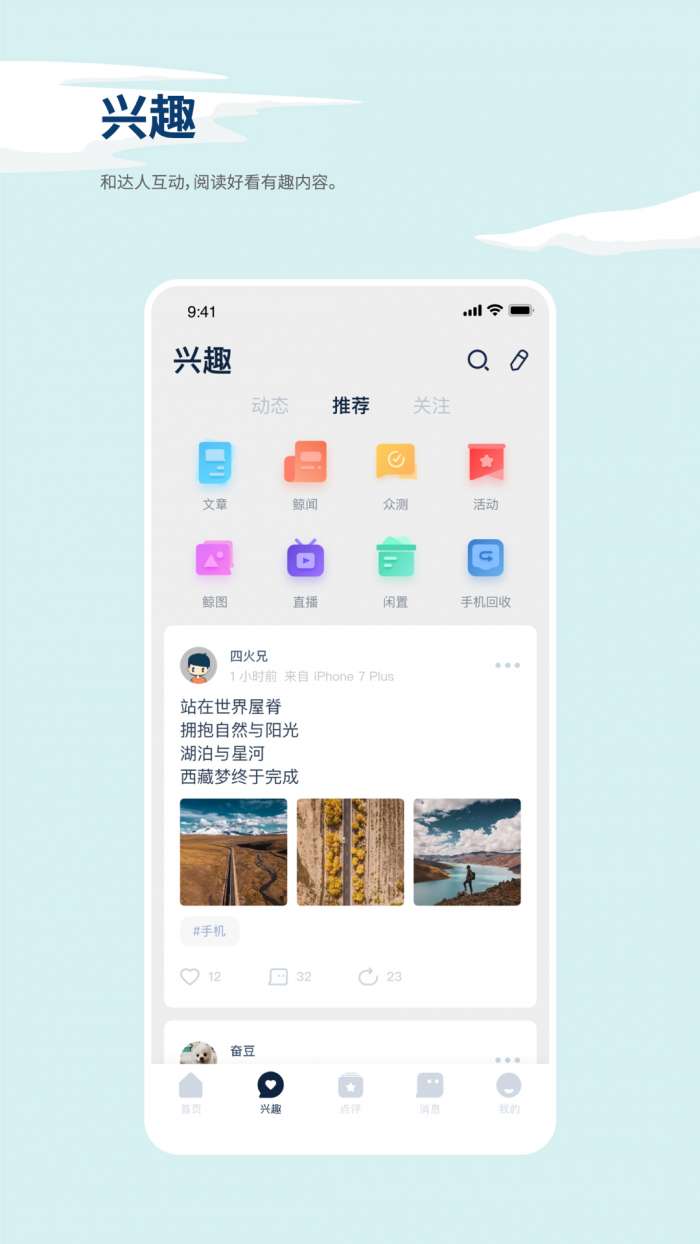 数字尾巴app截图