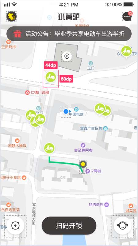 小黄驴电单车app截图