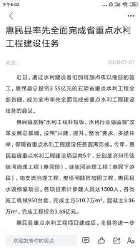 爱惠民最新版截图