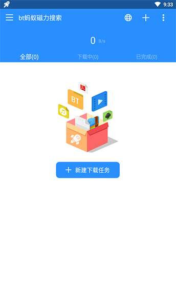 SODHT磁力截图