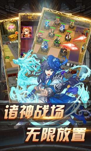 诸神的试炼(送648元)截图