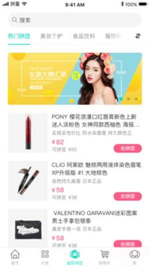 星介严选截图