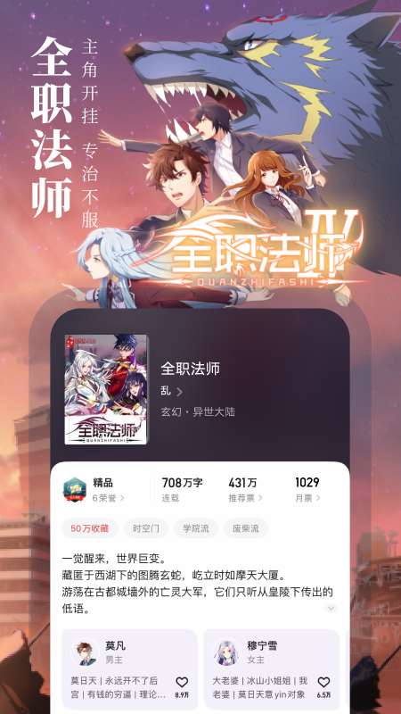 起点读书app截图