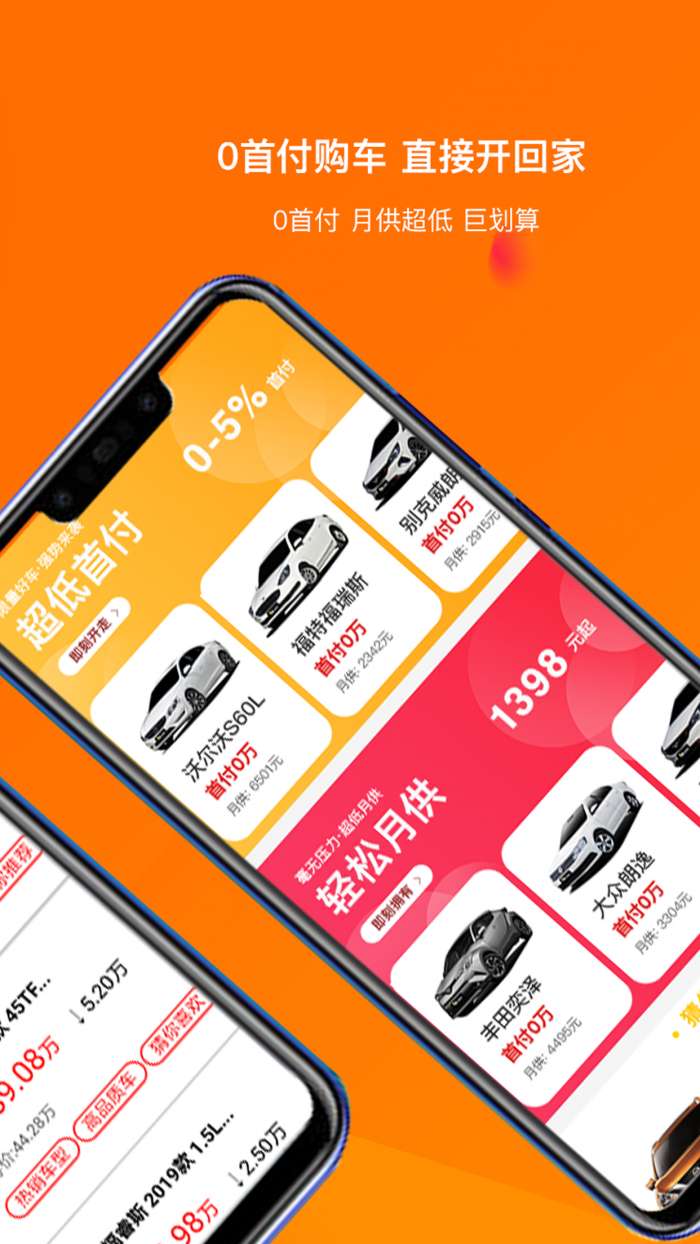 量辆车汽车软件app截图