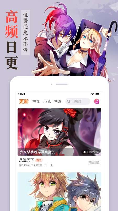 漫客栈app截图