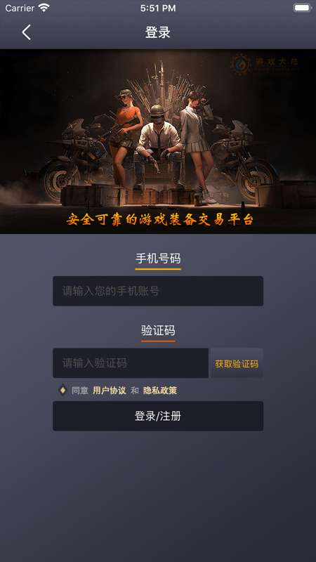 游戏大陆app截图