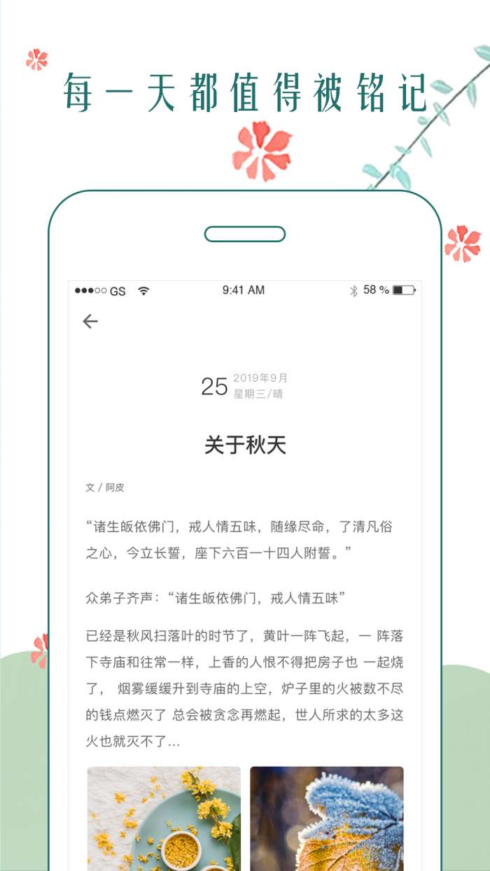 时光日记本app截图