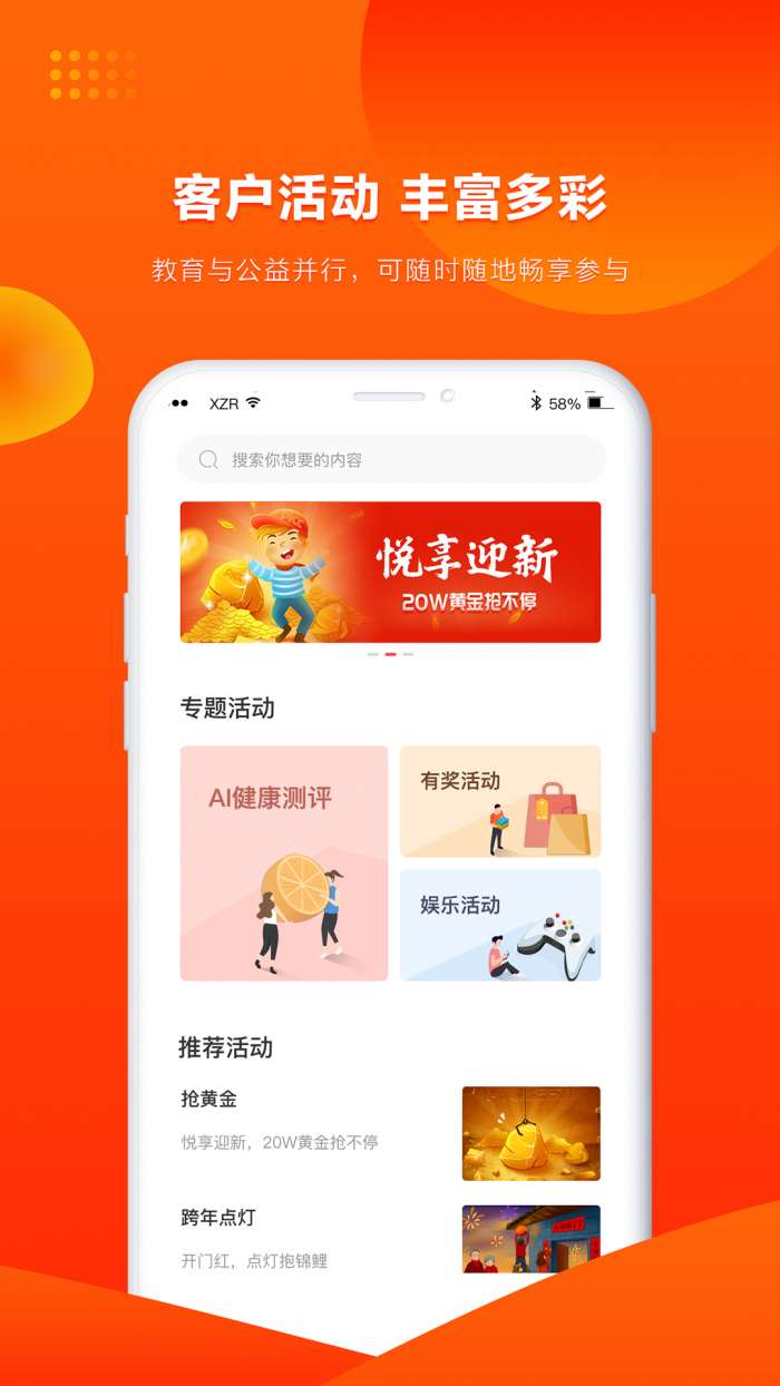 人保寿险管家app截图
