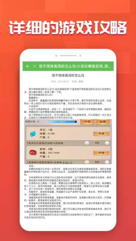 gm助手app截图