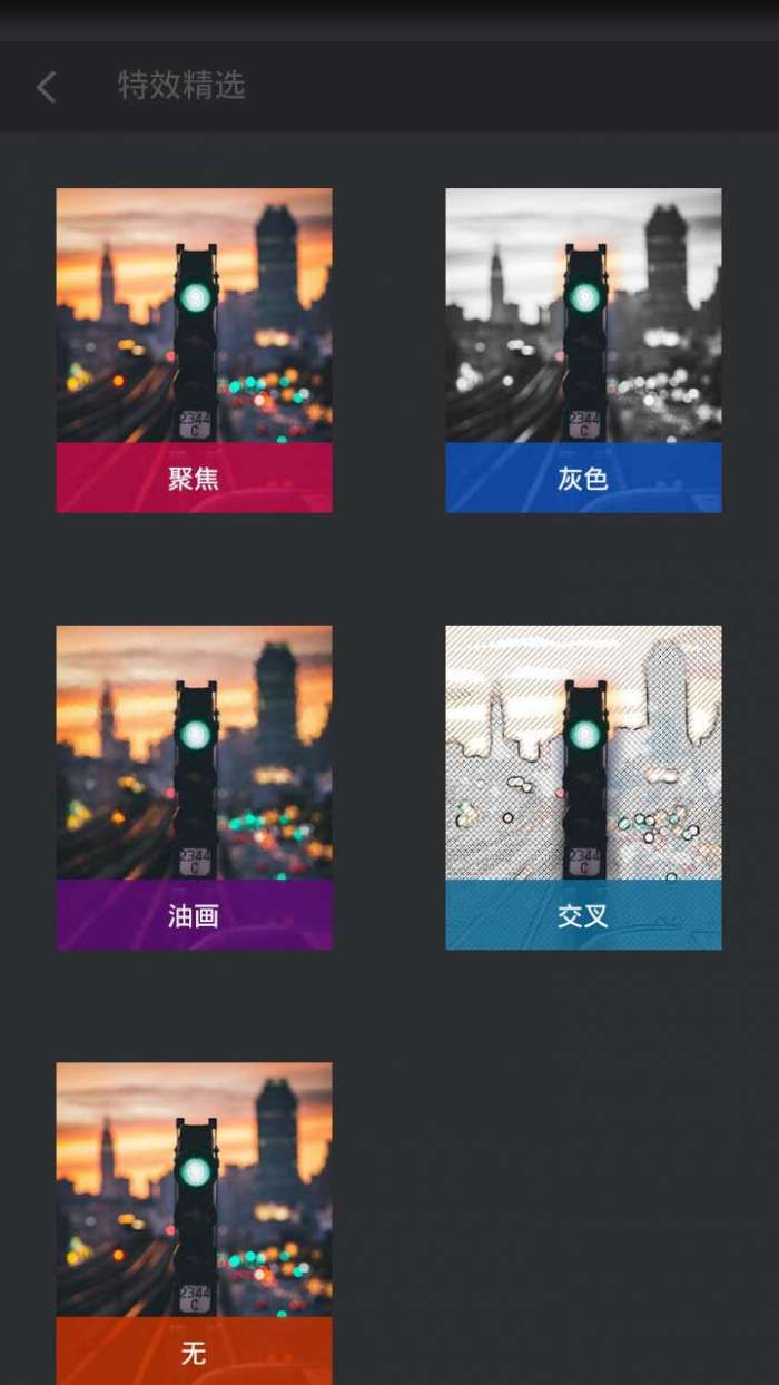 美图编辑app截图