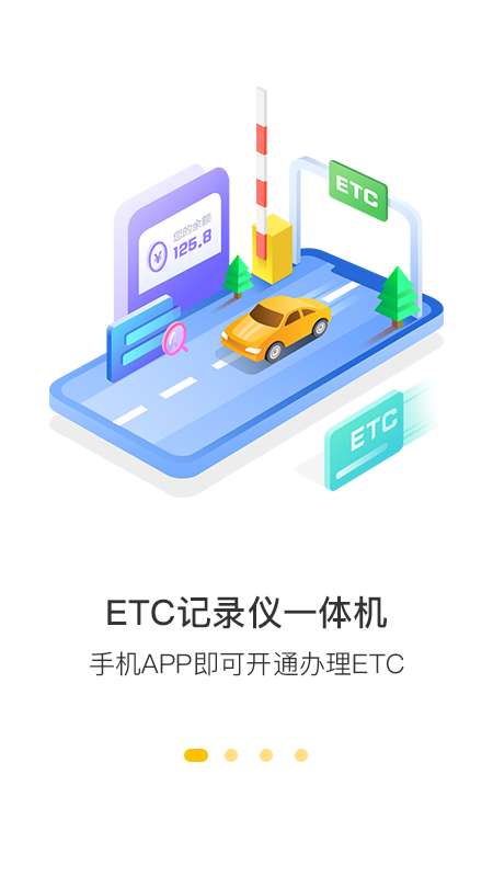 360行车助手app截图