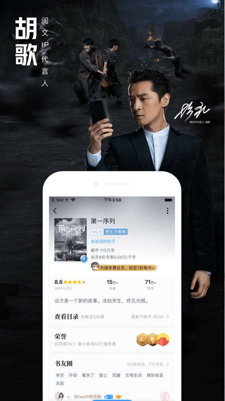 QQ阅读app截图