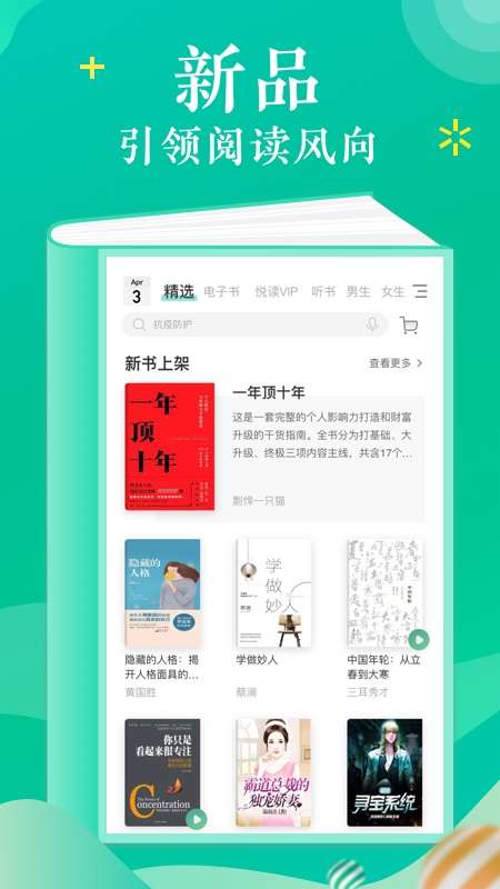 当当云阅读app截图