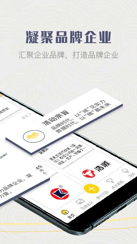 品牌中网app截图