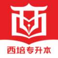 西培教育招聘版 v5.0