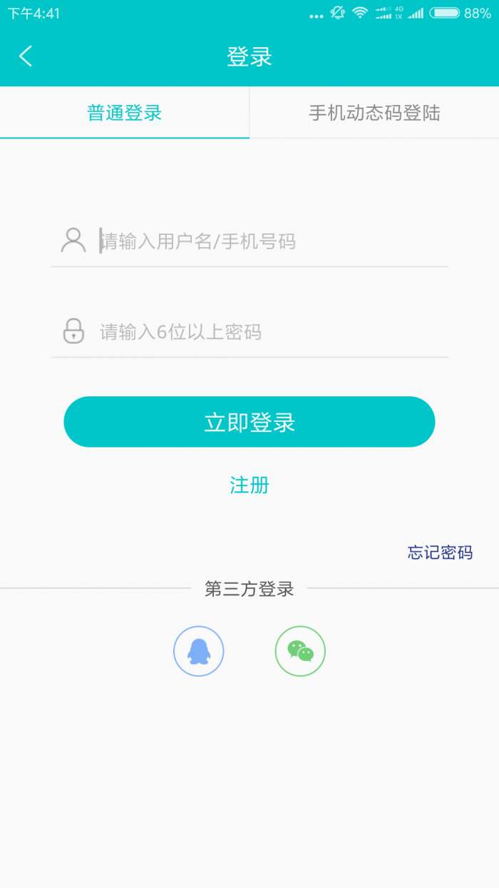 嘉兴人才网app截图