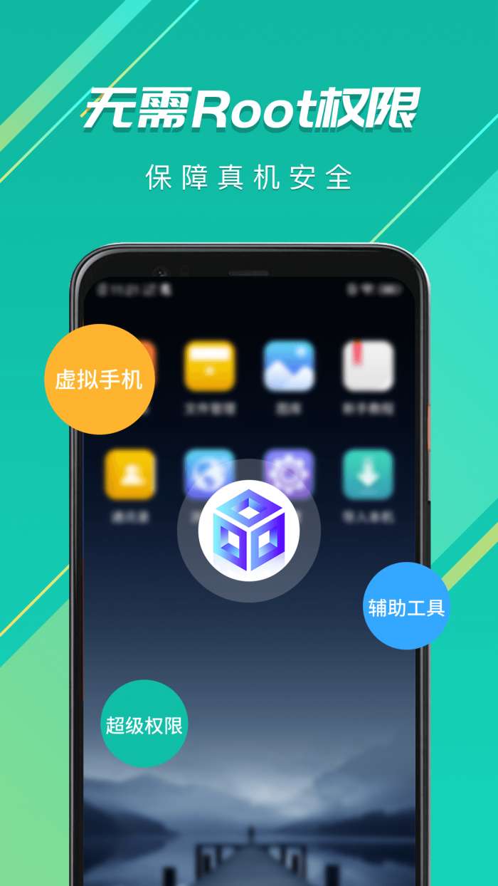 虚拟大师app截图