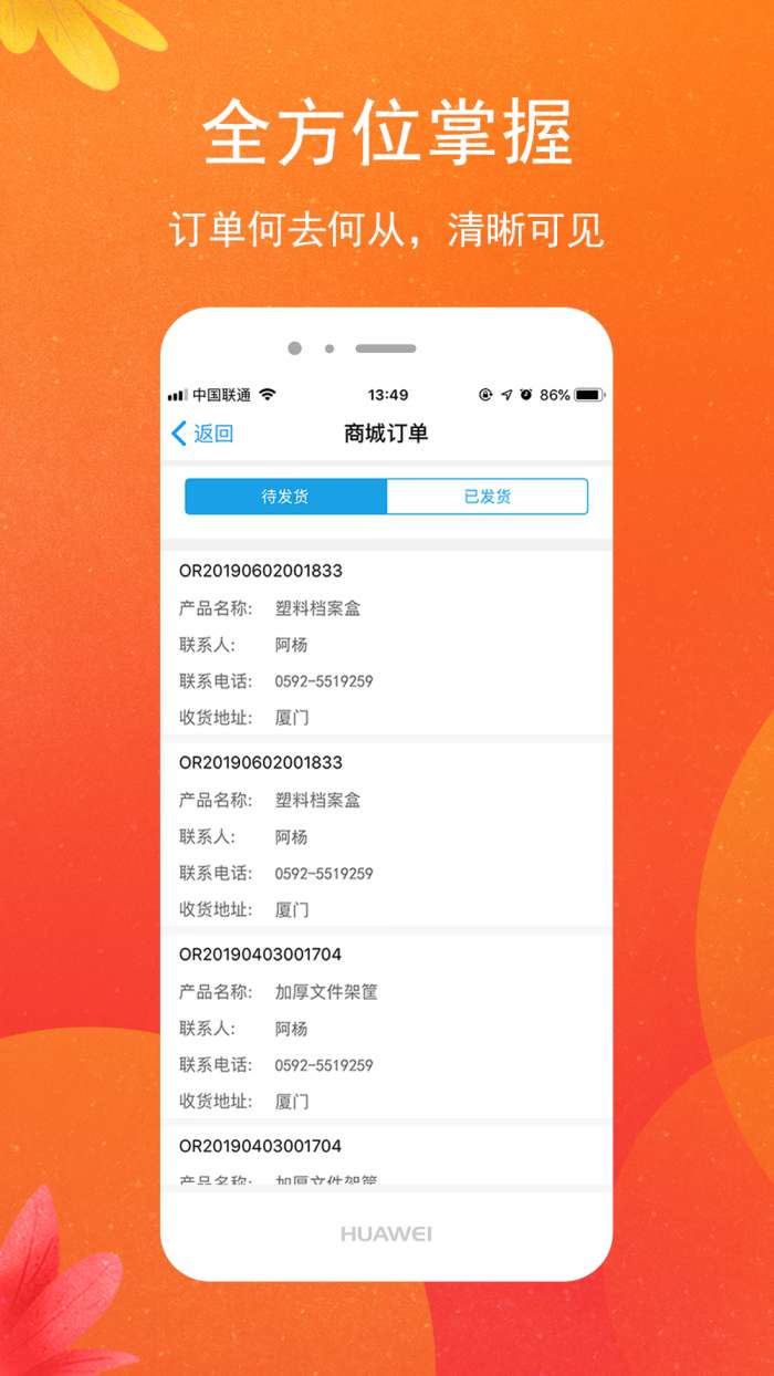 分润卡app截图