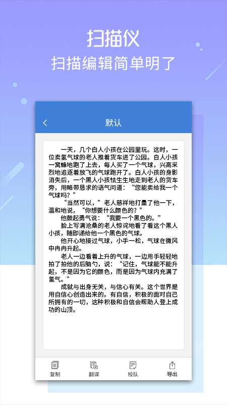 扫描仪app截图