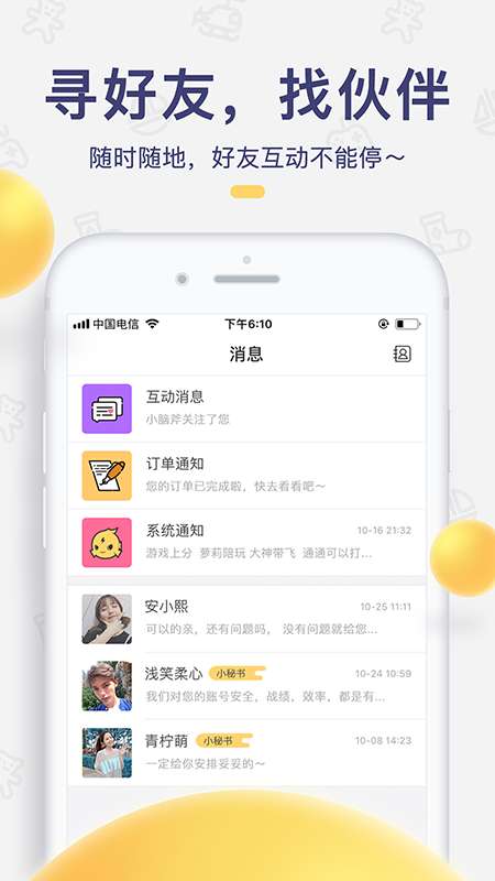 闪电鱼app截图