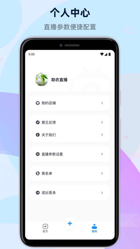 人民直播app截图