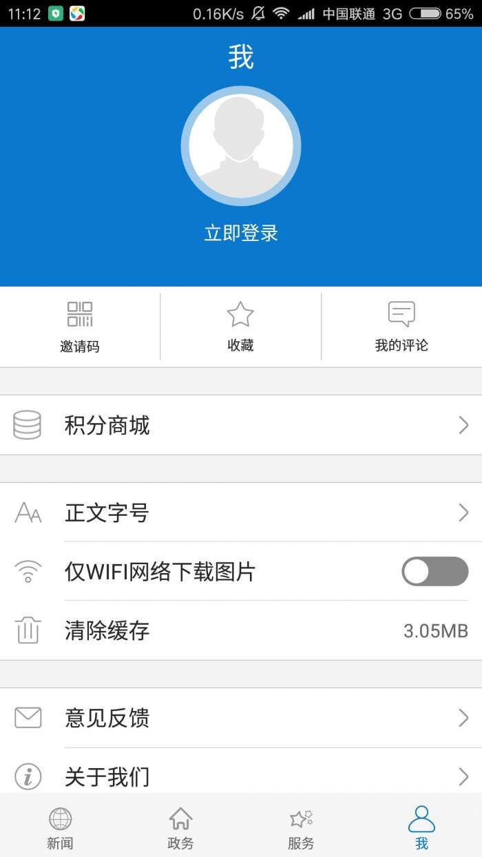 云上黄冈app截图