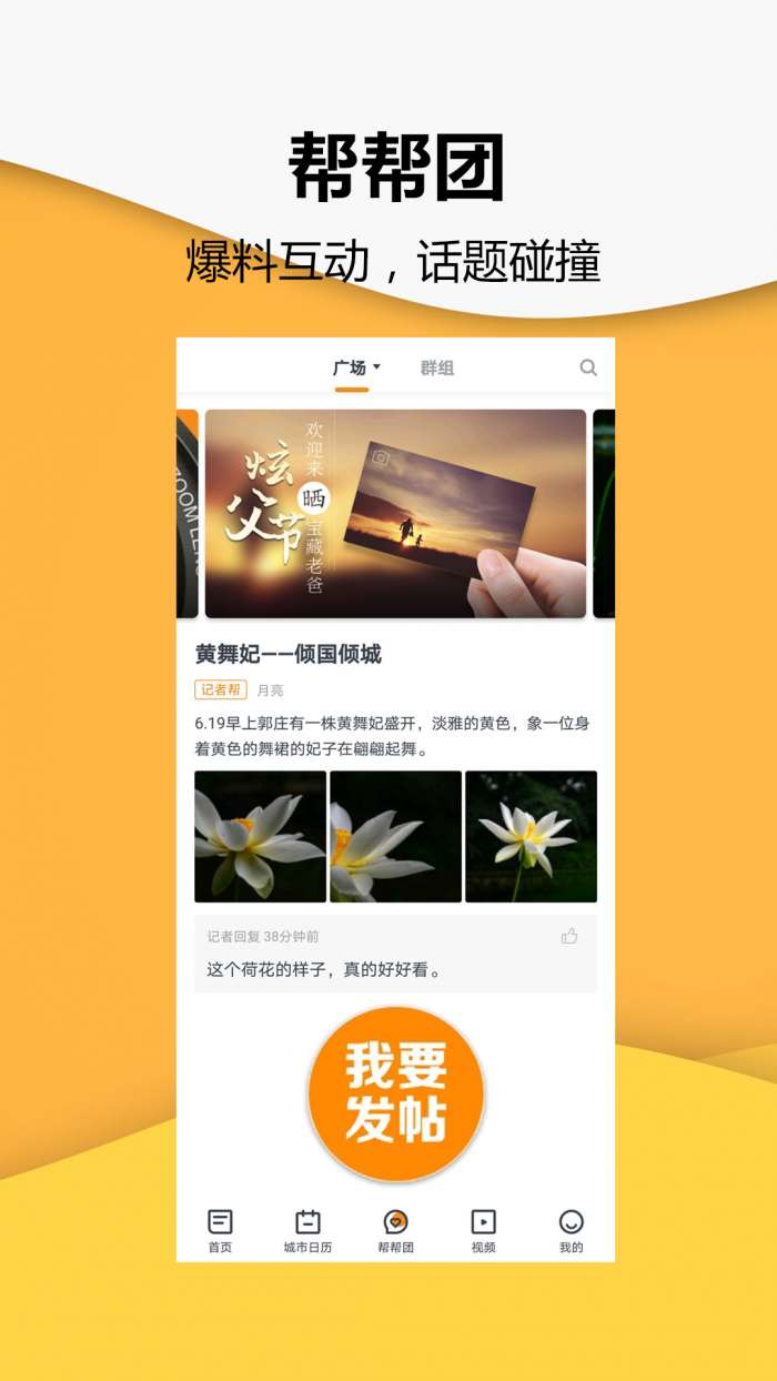 小时新闻app截图