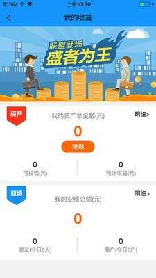 创付联盟截图