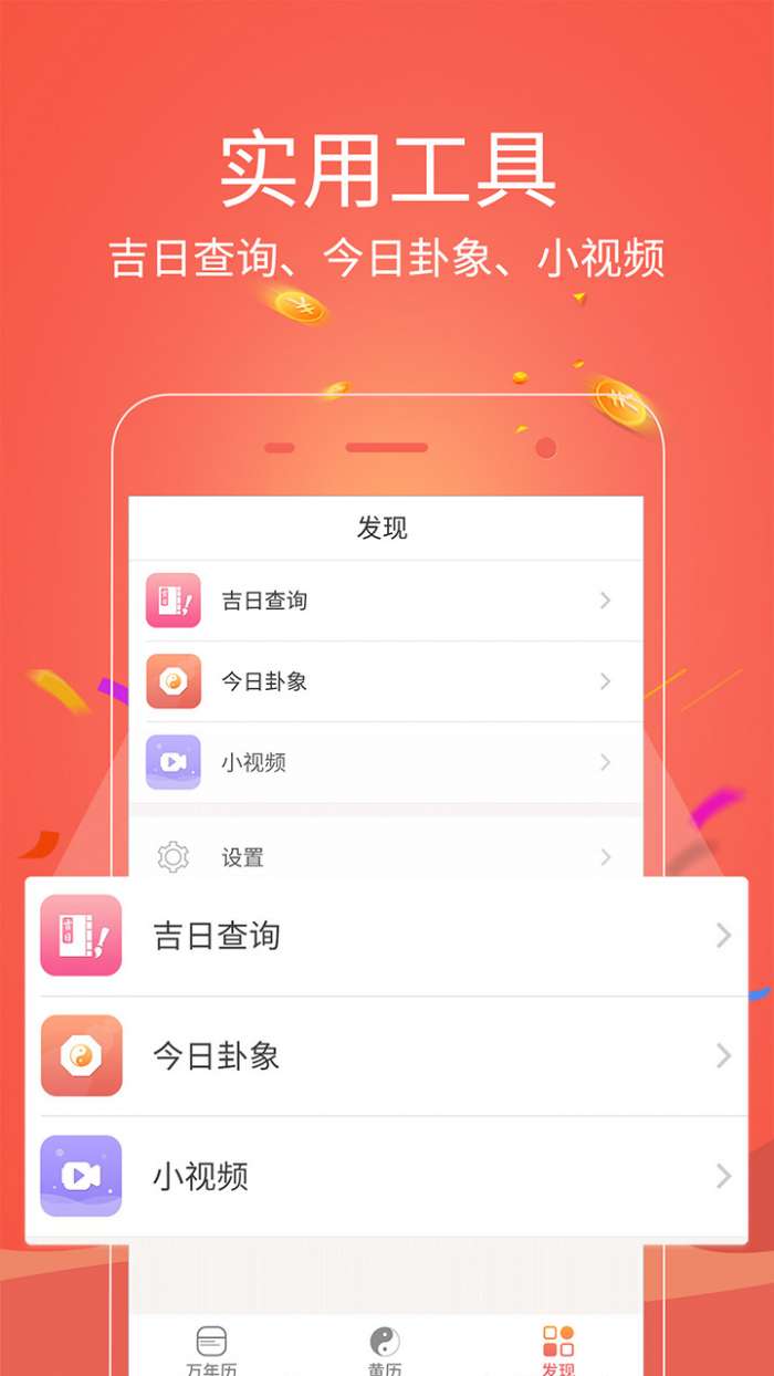 日历纯净版app截图