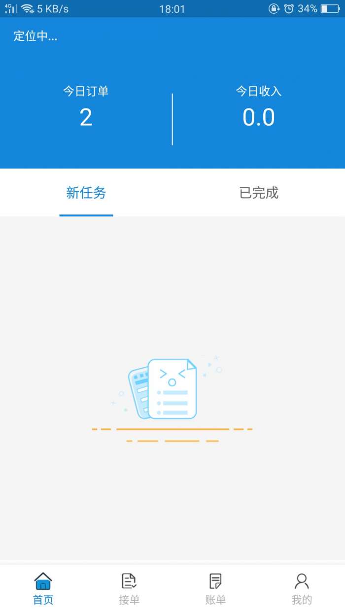 易呼小匠app截图