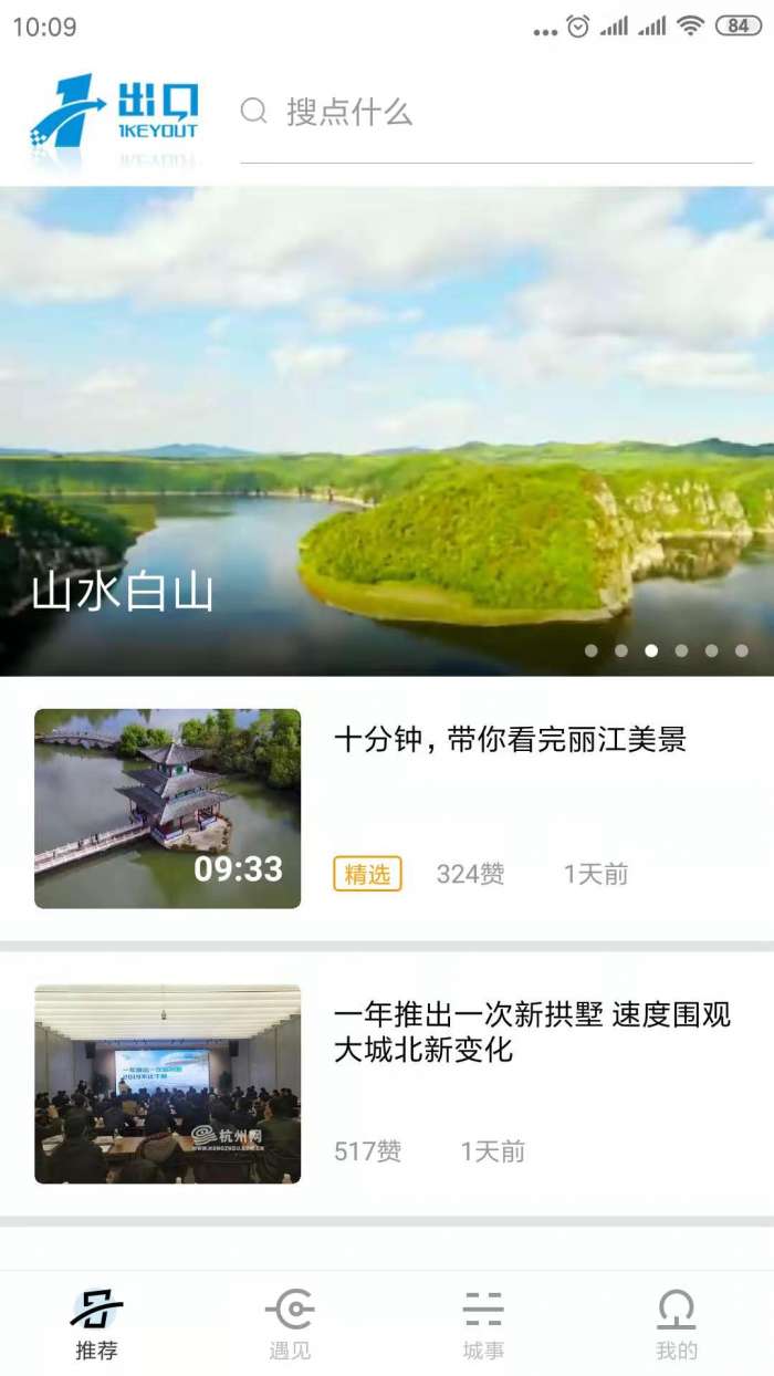 出口app截图