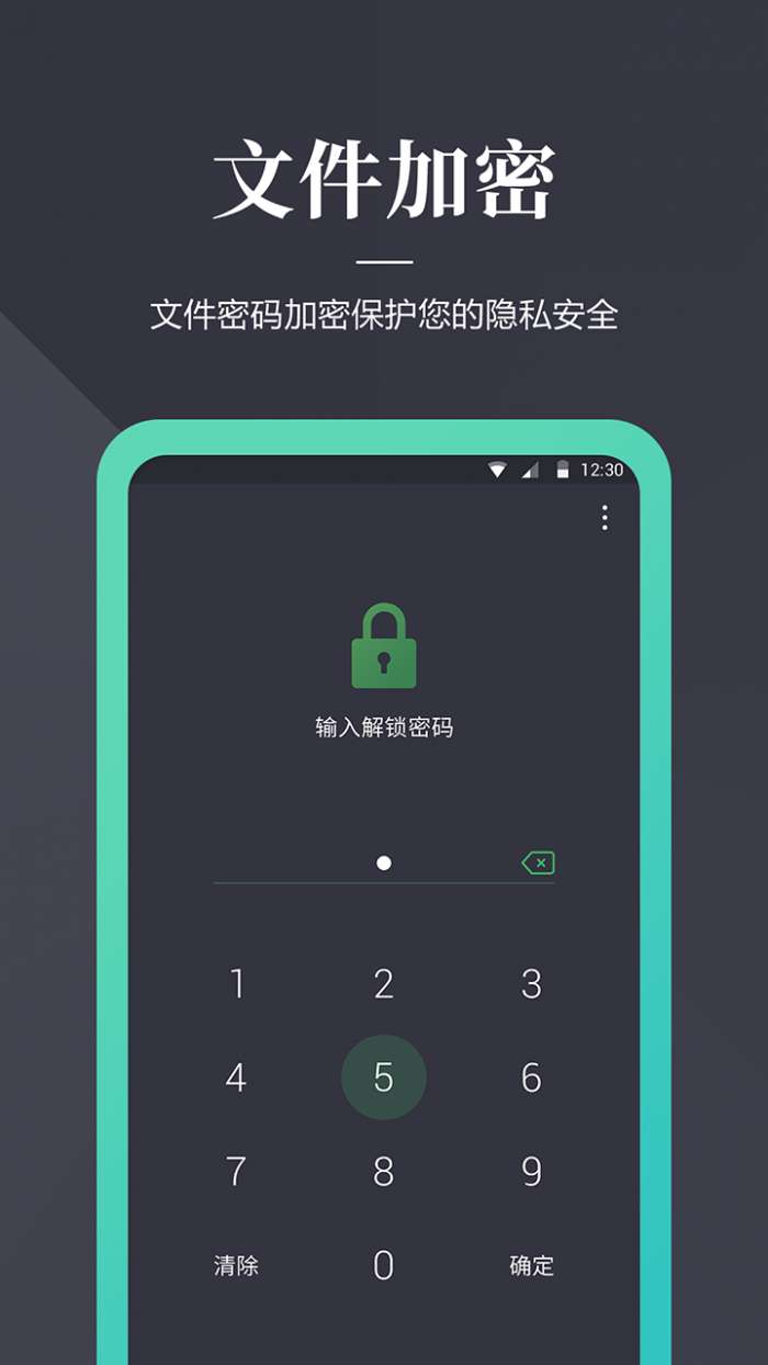 加密狗app截图