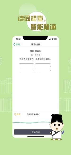 百度汉语app截图