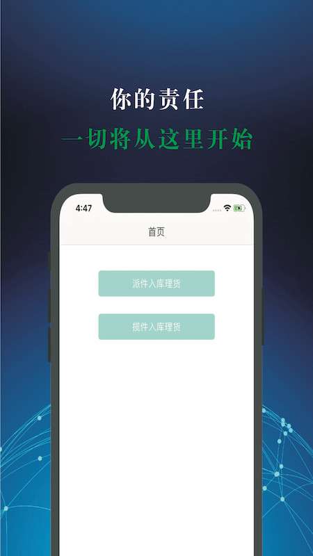 亚美员工app截图