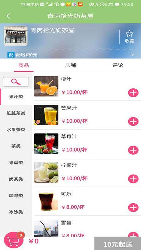信风外卖app截图