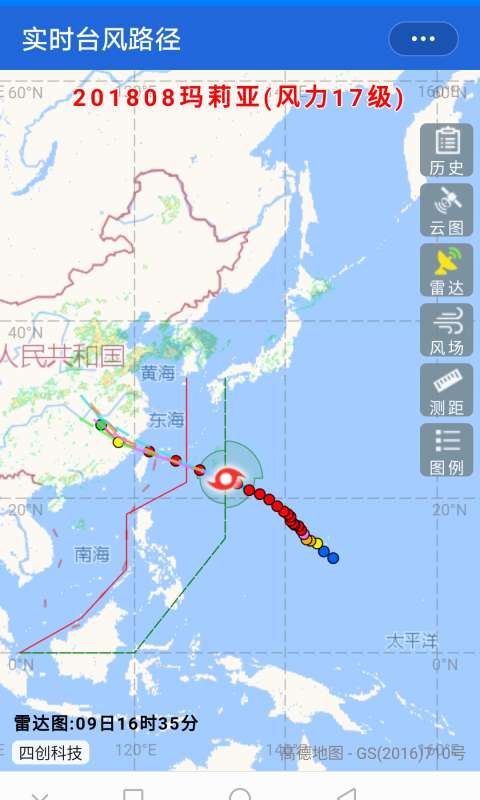 台风实时路径app截图