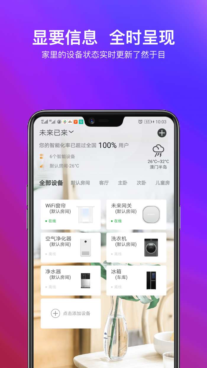 小维智联app截图